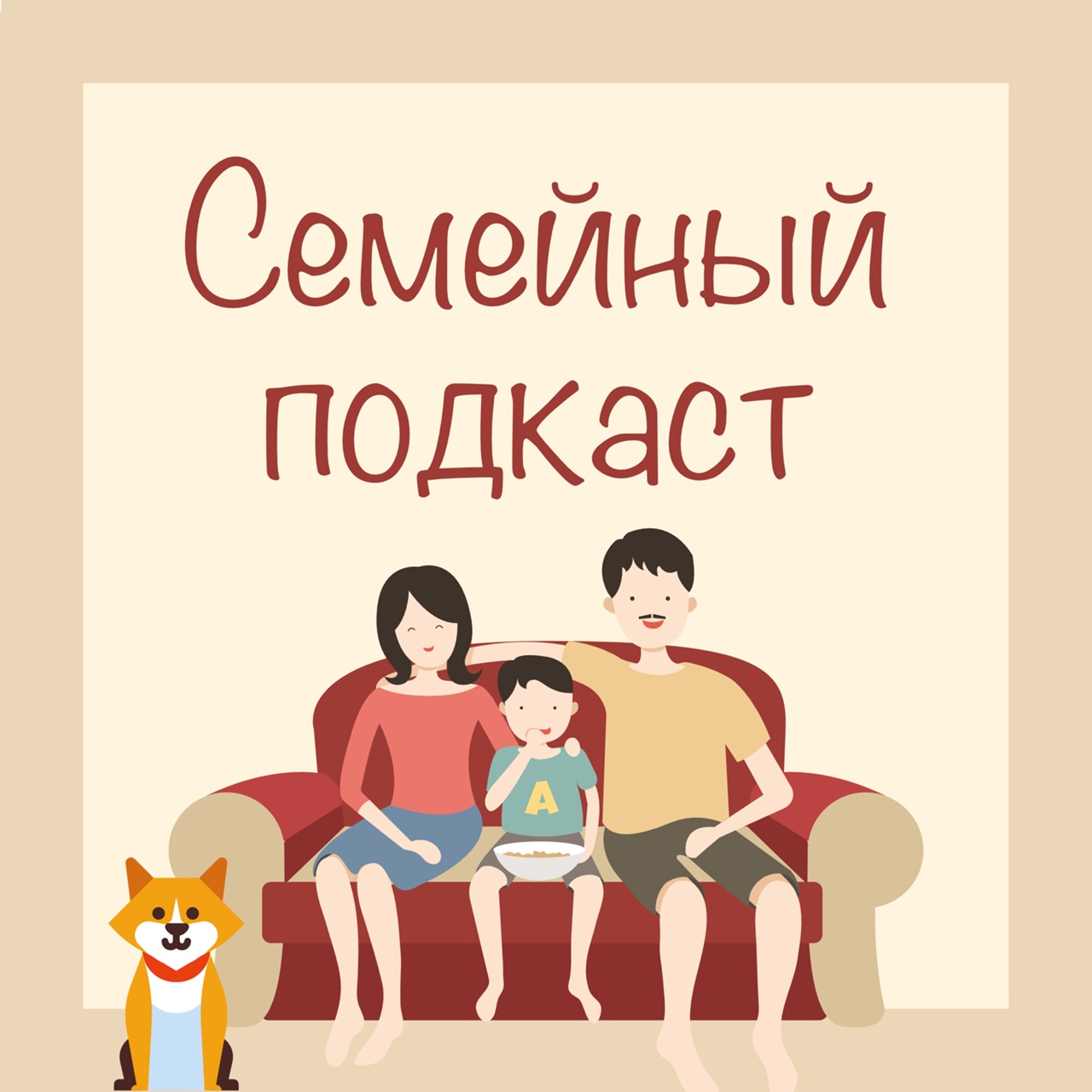 В этом подкасте студент общается со своими родными. Их рассказы могут быть интересны и вам В этом подкасте студент общается со своими родными. Их рассказы могут быть интересны и вам