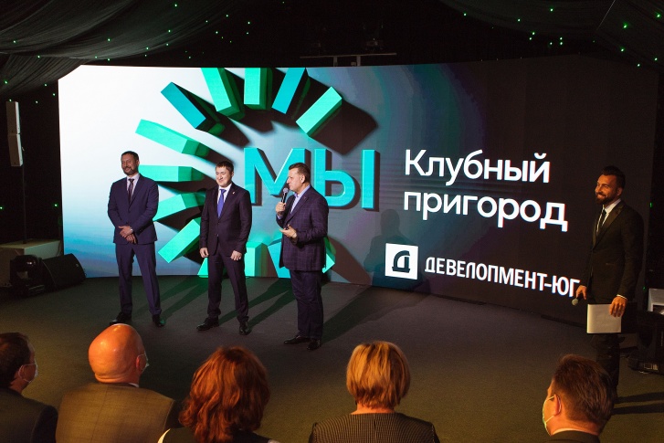 На торжественную церемонию закладки первого камня прибыл губернатор Дмитрий Махонин На торжественную церемонию закладки первого камня прибыл губернатор Дмитрий Махонин