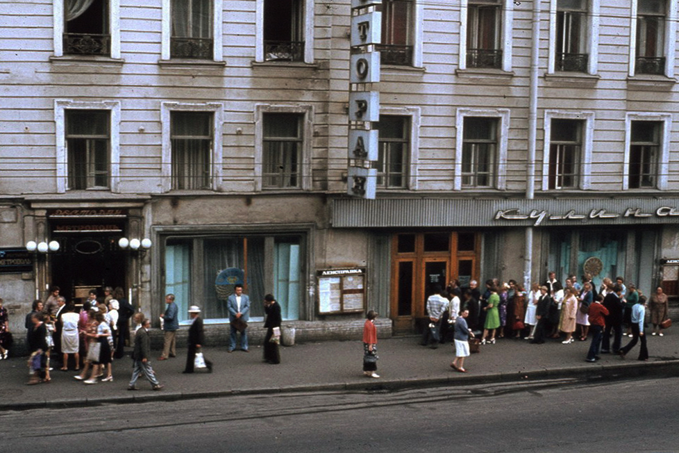 «Метрополь», 1970 год