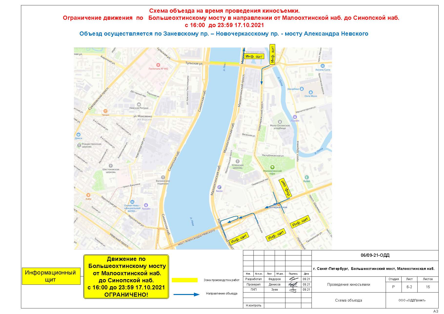 Карта перекрытий движения в санкт петербурге сегодня