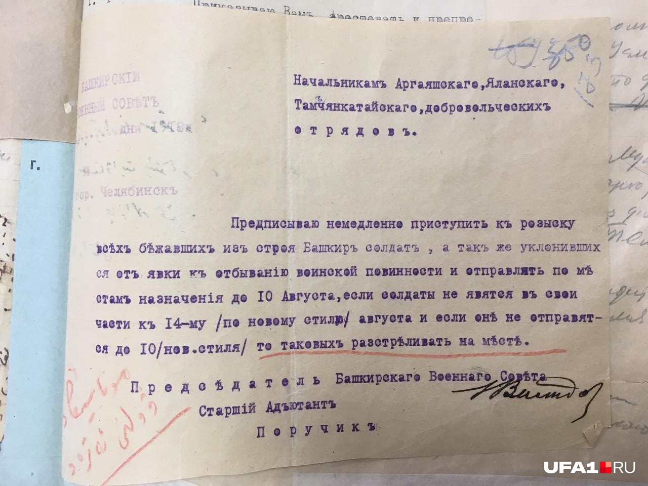 В Национальном архиве Башкирии много материалов о Заки Валиди В Национальном архиве Башкирии много материалов о Заки Валиди 