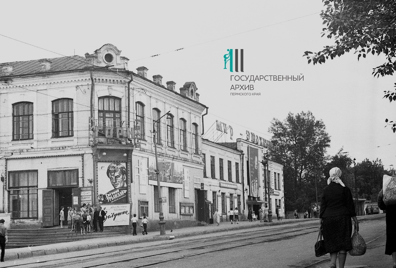 В здании, где сейчас находится телекомпания «Рифей», в советские годы был кинотеатр «Горн». 1968 год