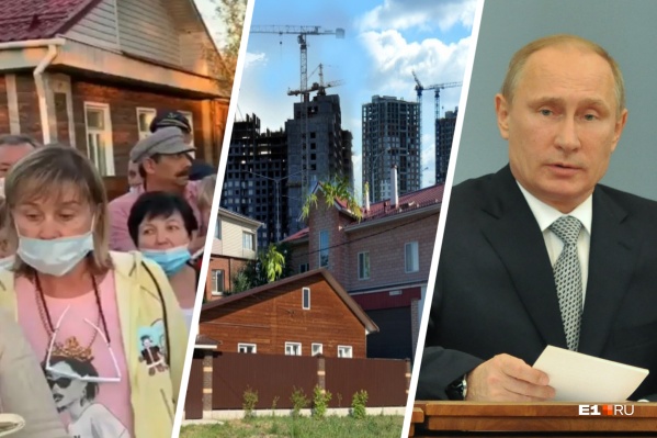 Жители надеются на помощь президента Путина Жители надеются на помощь президента Путина