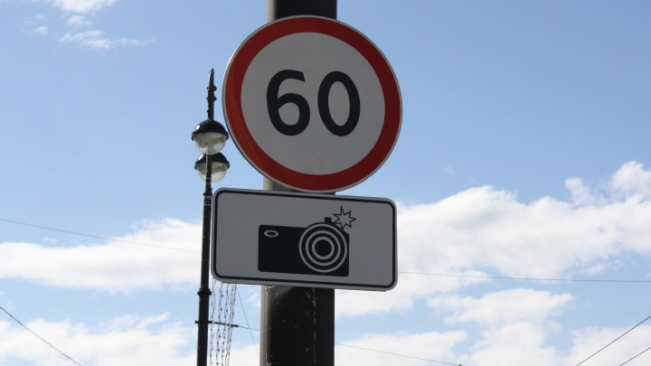 В Екатеринбурге уберут все таблички, напоминающие водителям о камерах