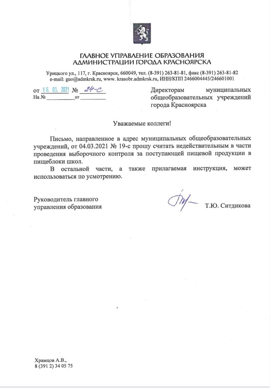 Информационного письма образовательной организации. Информационного письма образовательной организации