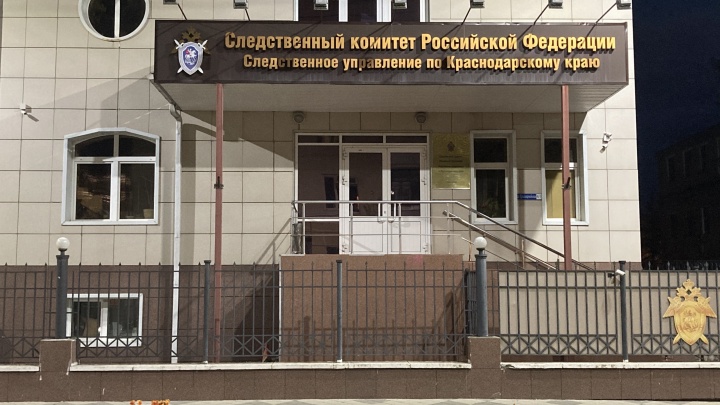 СК Кубани возбудил уголовное дело после того, как погибли четверо детей и их мать