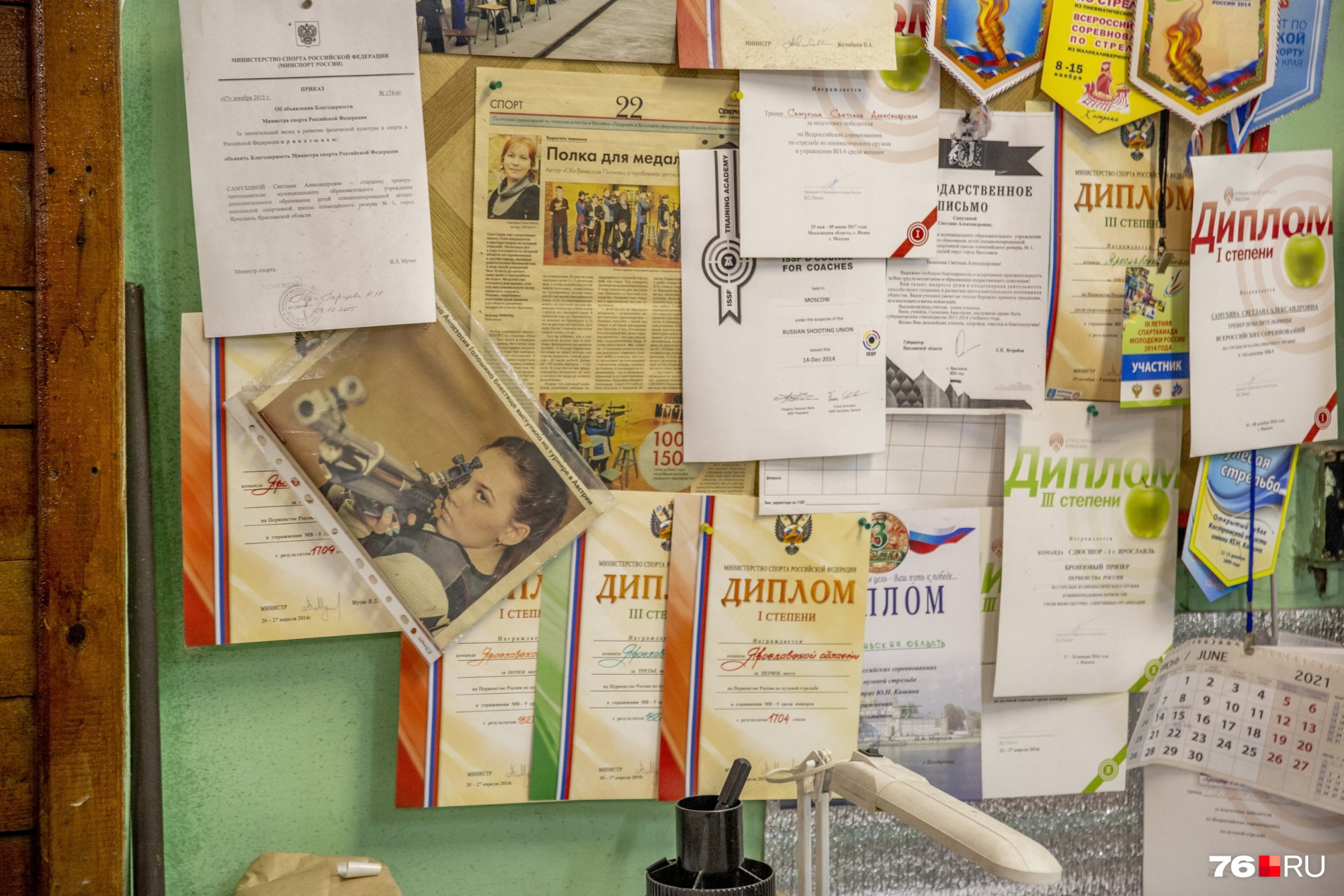 «Иконостас» тренеров «Иконостас» тренеров