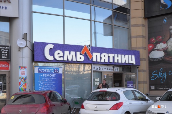 Кредиторам удалось получить малую часть компенсации по банкротству «Семи пятниц» лишь в 2020 году Кредиторам удалось получить малую часть компенсации по банкротству «Семи пятниц» лишь в 2020 году