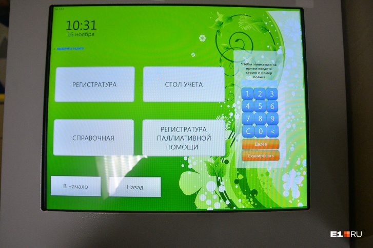 В 14-й больнице Екатеринбурга и в городской больнице Каменска-Уральского стали отправлять результаты анализов по электронной почте