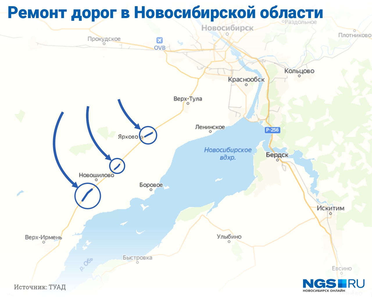 Под Новосибирском отремонтируют три участка дороги до Павлодара —  показываем их на карте | 13.02.2021 | Новосибирск - БезФормата