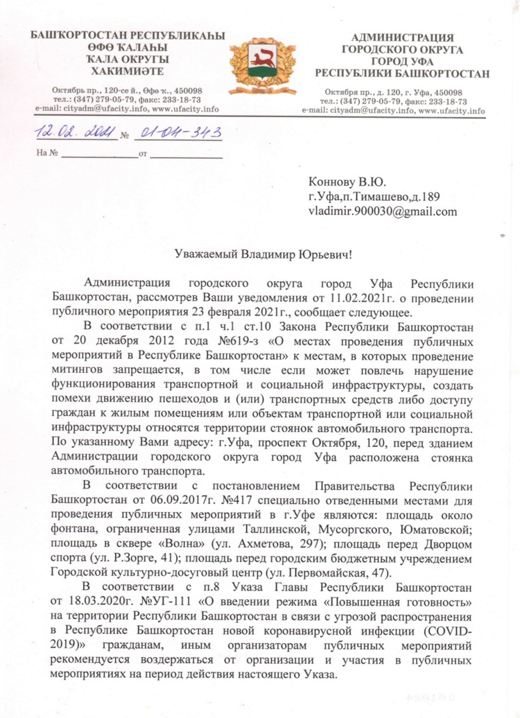 Кроме Дворца спорта, в список разрешенных мест для митингов администрация внесла сквер «Волна» и «Орион», а также площадь ГКДЦ на улице Первомайской Кроме Дворца спорта, в список разрешенных мест для митингов администрация внесла сквер «Волна» и «Орион», а также площадь ГКДЦ на улице Первомайской 