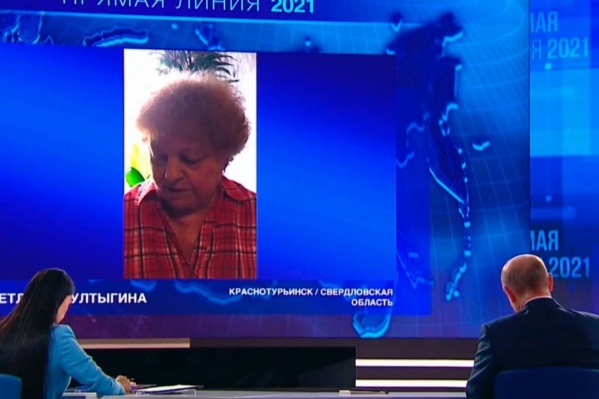 Свердловчанка пожаловалась Путину, что к ее дому не подводят газопровод, а у местного мэра газ есть Свердловчанка пожаловалась Путину, что к ее дому не подводят газопровод, а у местного мэра газ есть