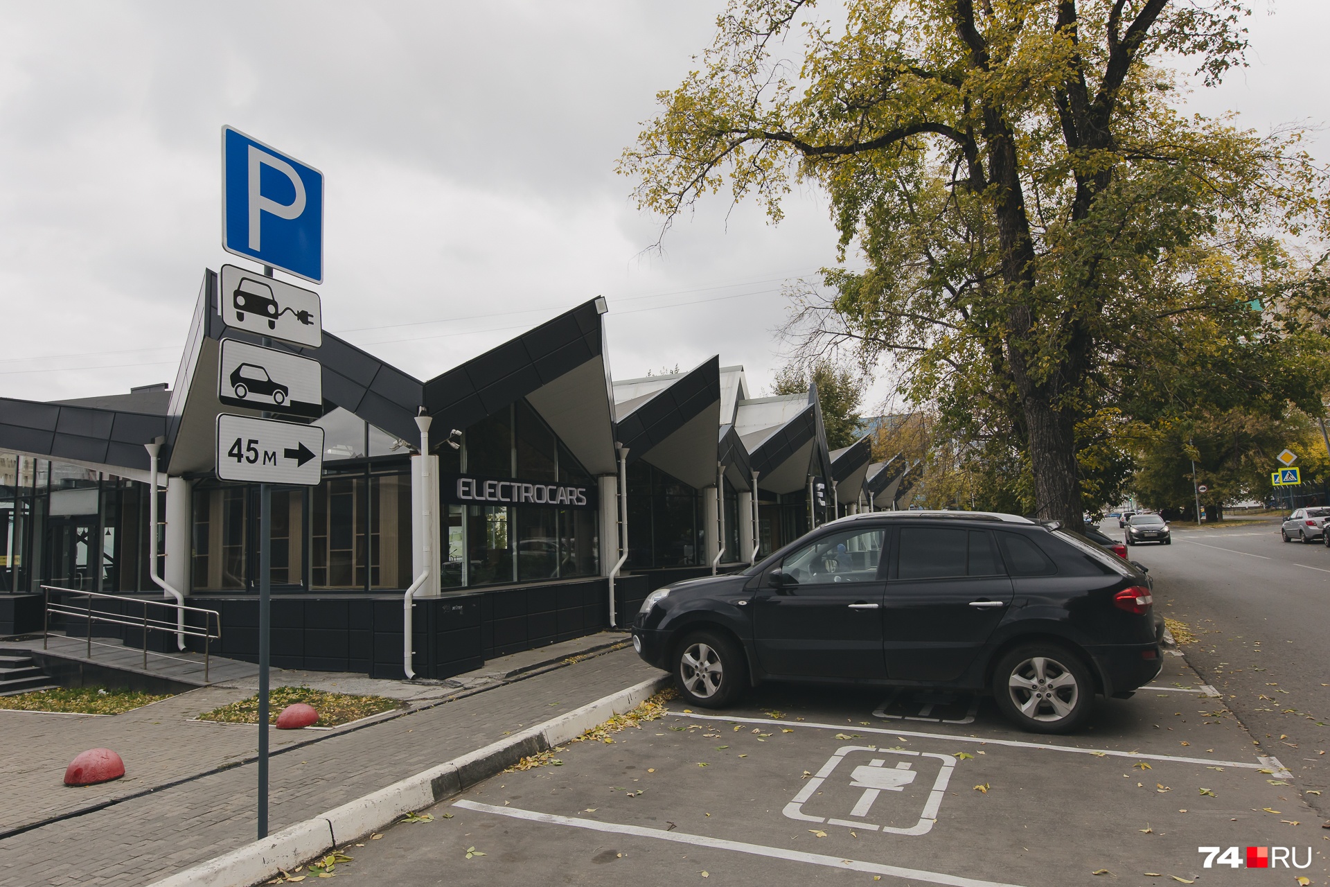 Место для зарядки электромобилей Место для зарядки электромобилей