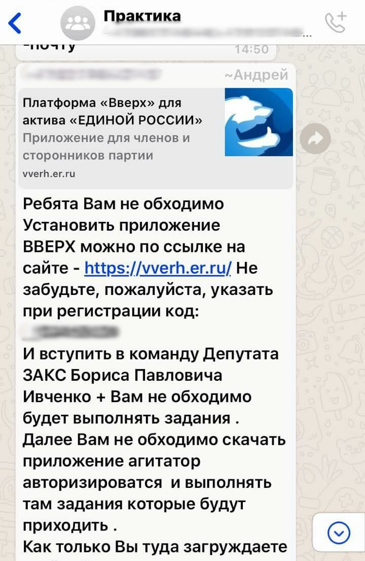 Инструктаж в групповом чате