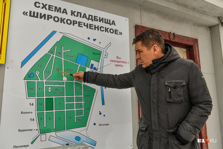 Директор Службы городских кладбищ считает, что в Екатеринбурге достаточно участков для захоронения