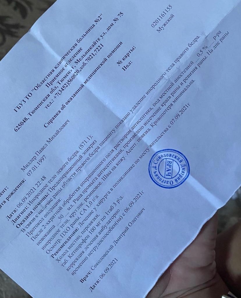 Павел обращался в ОКБ <nobr class="_">№ 2</nobr> Павел обращался в ОКБ <nobr class="_">№ 2</nobr>