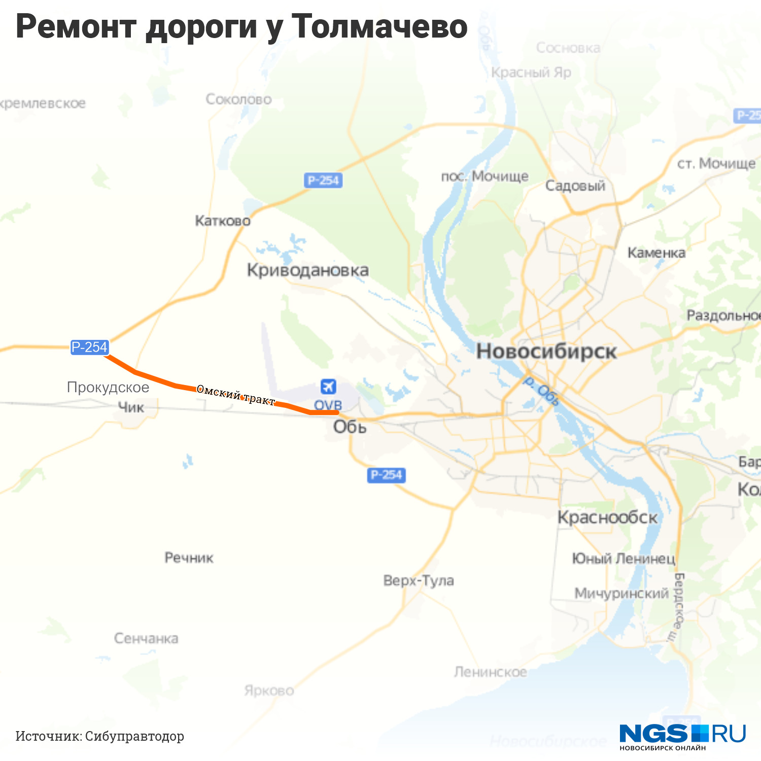 Аэропорт новосибирск доехать до жд вокзала. Карта аэропорта Толмачево Новосибирск. Толмачево на карте Новосибирска. Аэропорт Новосибирск на карте города. Аэропорт Толмачево Новосибирск на карте города.
