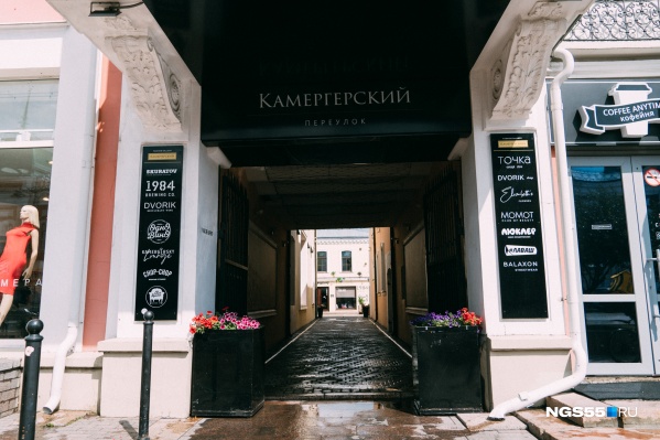 Вход в Камергерский открыт для всех желающих Вход в Камергерский открыт для всех желающих