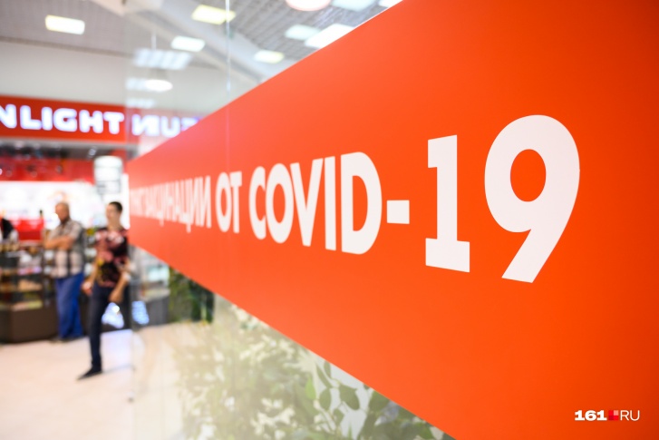 В Ростовской области стало больше мест, куда пустят со справкой о вакцинации