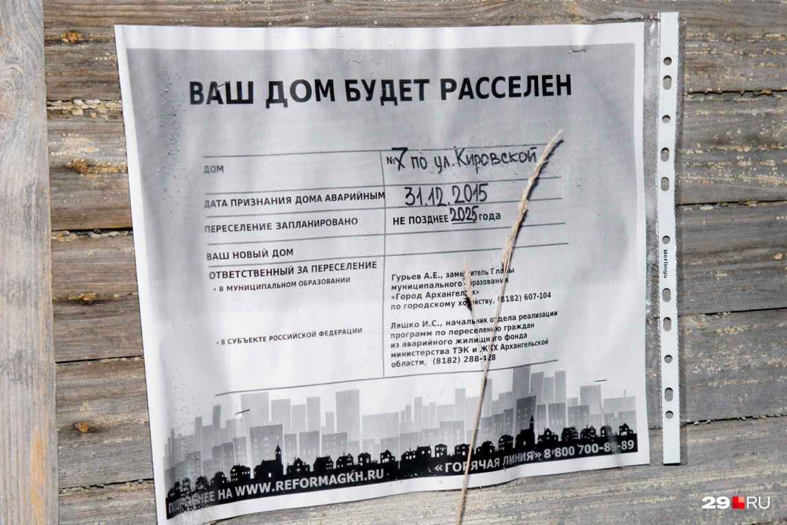 Ответственный за переселение — заместитель главы города Александр Гурьев, с ним мы еще свяжемся по этой теме Ответственный за переселение — заместитель главы города Александр Гурьев, с ним мы еще свяжемся по этой теме
