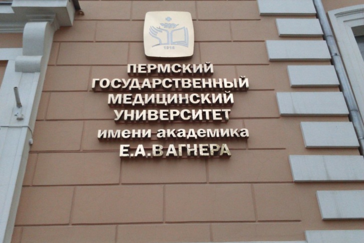 В ПГМУ примут все три этапа экзамена очно В ПГМУ примут все три этапа экзамена очно