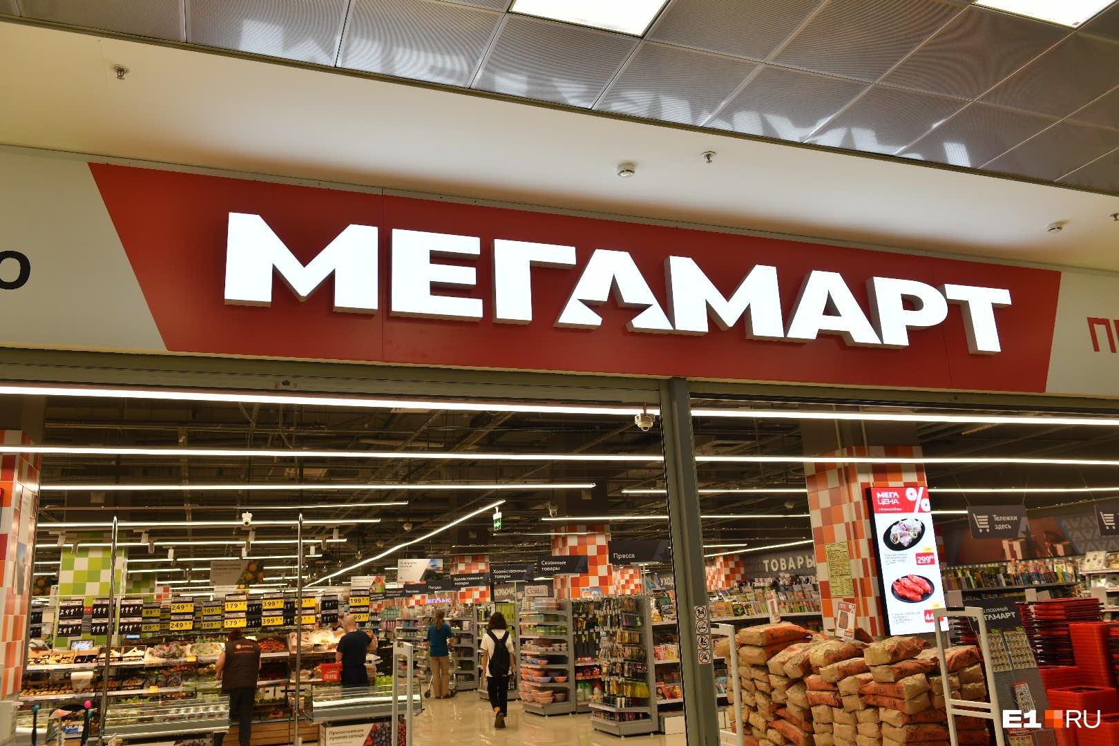 В Екатеринбурге скоро закроют все «Мегамарты». Сколько сотрудников решило уволиться?