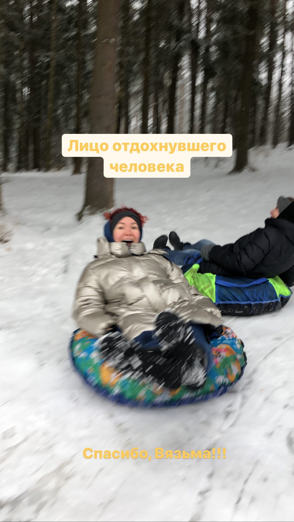 Елена Гущина знает толк в зимних забавах. А вы как проводите свои выходные? Елена Гущина знает толк в зимних забавах. А вы как проводите свои выходные?