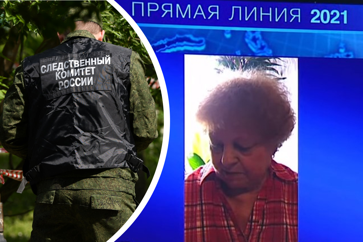 Свердловские следователи выехали к пенсионерке, которая пожаловалась Путину на отсутствие газа