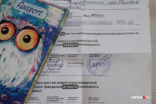 Хоть я получила только первый компонент вакцины, сертификат мне уже дали Хоть я получила только первый компонент вакцины, сертификат мне уже дали