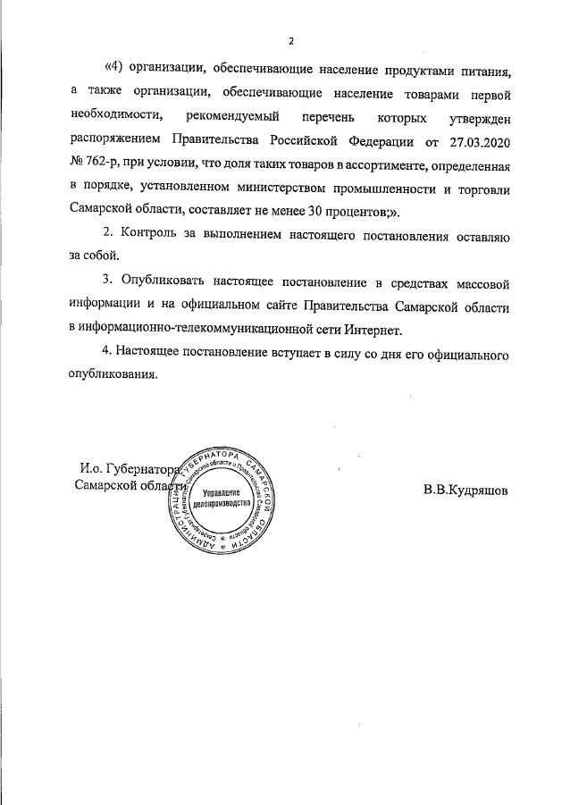 Время Работы Магазина 9 Процентов В Самаре Время Работы Магазина 9 Процентов В Самаре