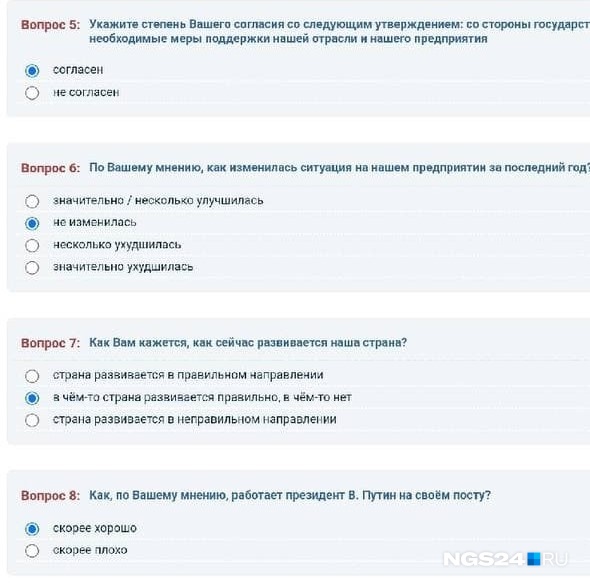 Такие электронные анкеты заполняли сотрудники КрАЗа Такие электронные анкеты заполняли сотрудники КрАЗа