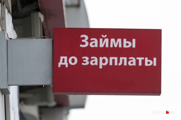 Будьте внимательны, обращаясь в микрофинансовые организации Будьте внимательны, обращаясь в микрофинансовые организации