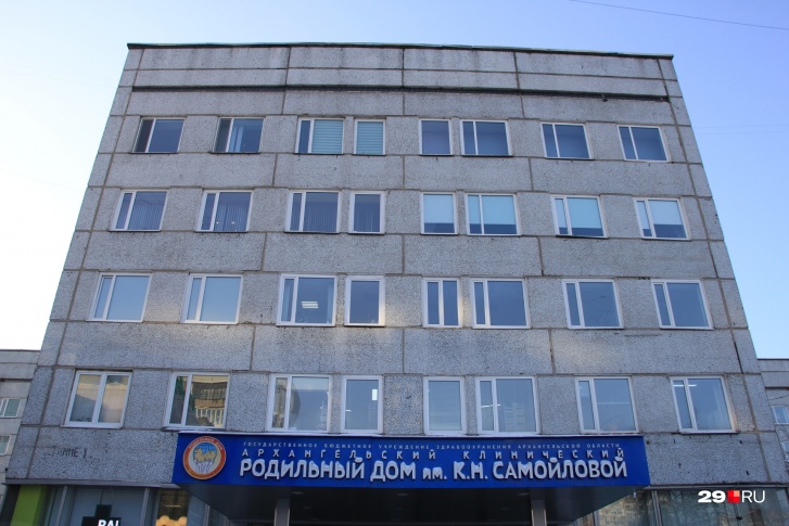 Самойловский роддом был открыт в Архангельске в 1923 году, это одна из старейших структур родовспоможения в регионе Самойловский роддом был открыт в Архангельске в 1923 году, это одна из старейших структур родовспоможения в регионе