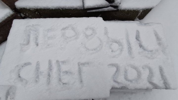 Снегопад и метели в Ростове продлятся до 18 января