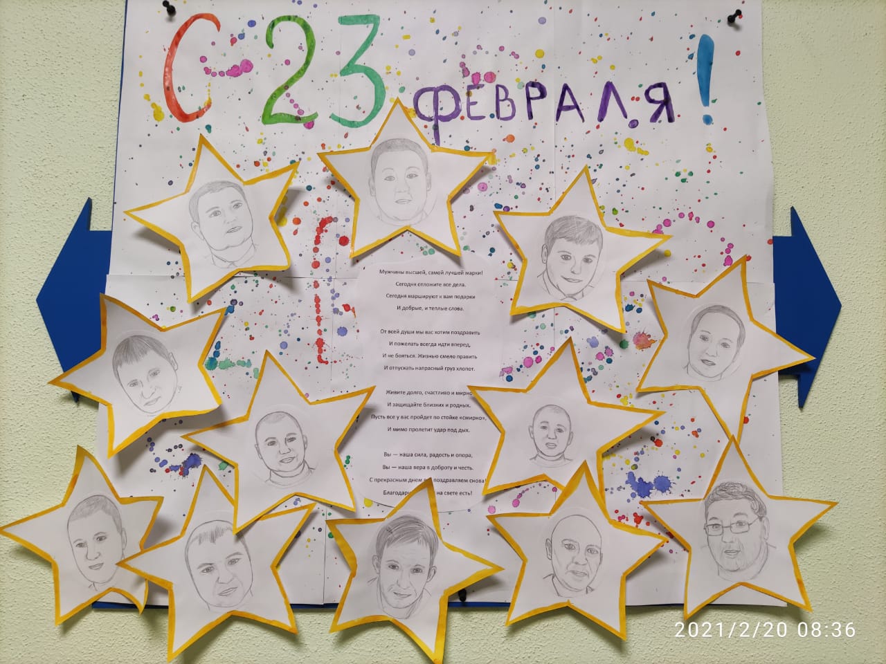 Коллаж нарисован девушками службы контроля Новосибирскэнергосбыта Коллаж нарисован девушками службы контроля Новосибирскэнергосбыта