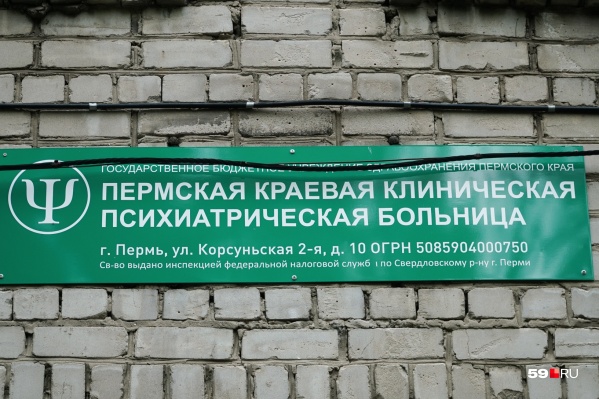 На территории Банной горы в ближайшие несколько лет появится новый корпус психиатрической больницы. Там будет стационар На территории Банной горы в ближайшие несколько лет появится новый корпус психиатрической больницы. Там будет стационар 