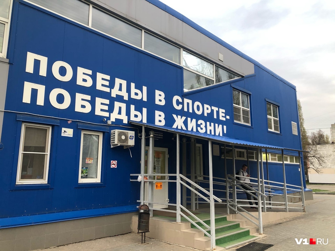 Команда занималась в ФОКе Дзержинского района Волгограда Команда занималась в ФОКе Дзержинского района Волгограда
