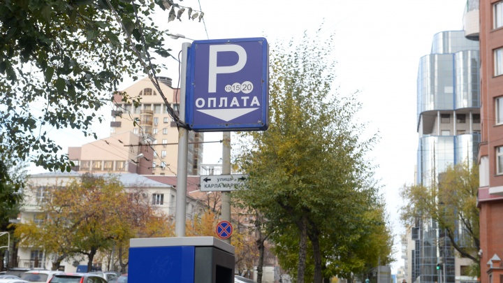 Протоколы будут выписывать пачками: в Екатеринбурге начали штрафовать тех, кто не платит за парковку