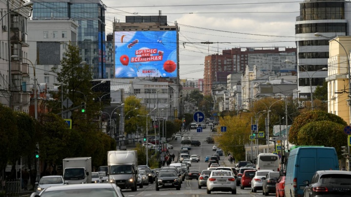 По Екатеринбургу развесили десятки космических баннеров. Что они означают?