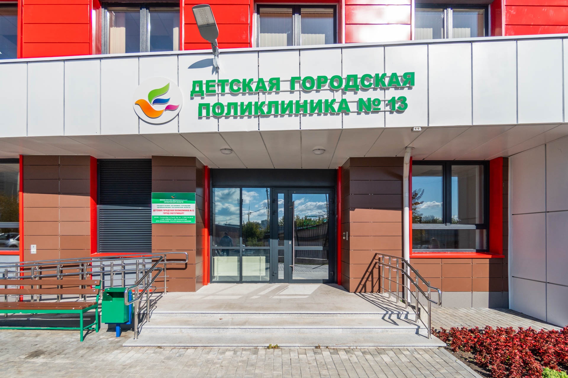 В Екатеринбурге открылась детская поликлиника с новой системой очистки воздуха