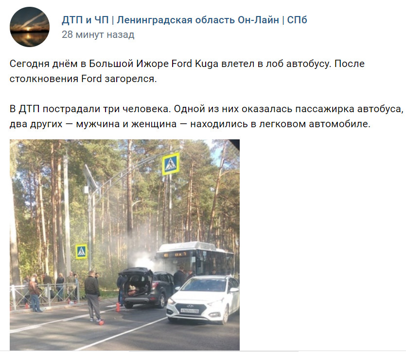 Под Петербургом «Форд» протаранил автобус и вспыхнул, люди пострадали в обеих машинах