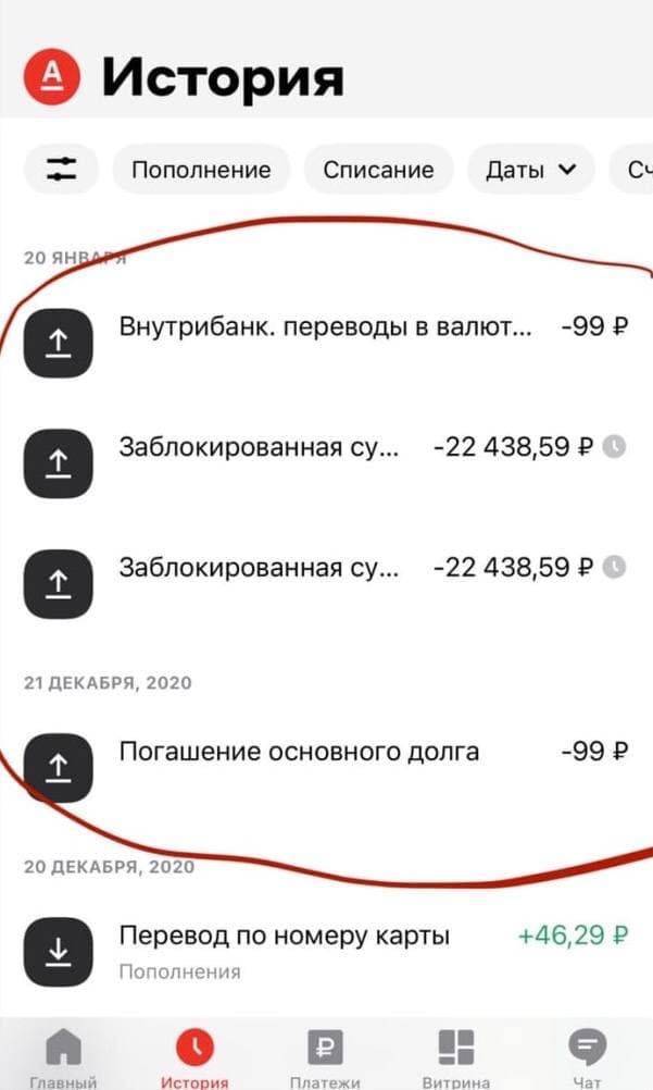 Остаться без денег челябинка не рассчитывала и ни о каких долгах не знала Остаться без денег челябинка не рассчитывала и ни о каких долгах не знала