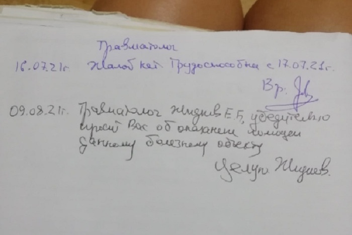 Поцелуй предназначался другому врачу Поцелуй предназначался другому врачу
