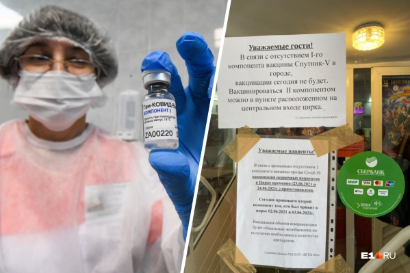 В Свердловской области есть запас вакцины, но первый компонент в Екатеринбурге быстро разбирают В Свердловской области есть запас вакцины, но первый компонент в Екатеринбурге быстро разбирают