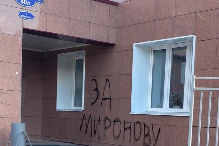 Дома по Елены Стасовой исписали вот такими надписями в июле