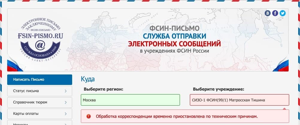 Ошибка при отправлении Ошибка при отправлении