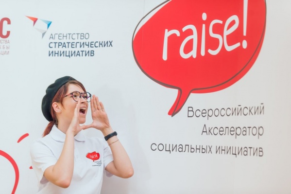Образовательная программа RAISE помогает реализовать студенческие инициативы Образовательная программа RAISE помогает реализовать студенческие инициативы