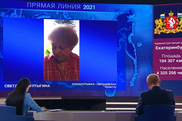 Видеообращение Светланы показали президенту Видеообращение Светланы показали президенту