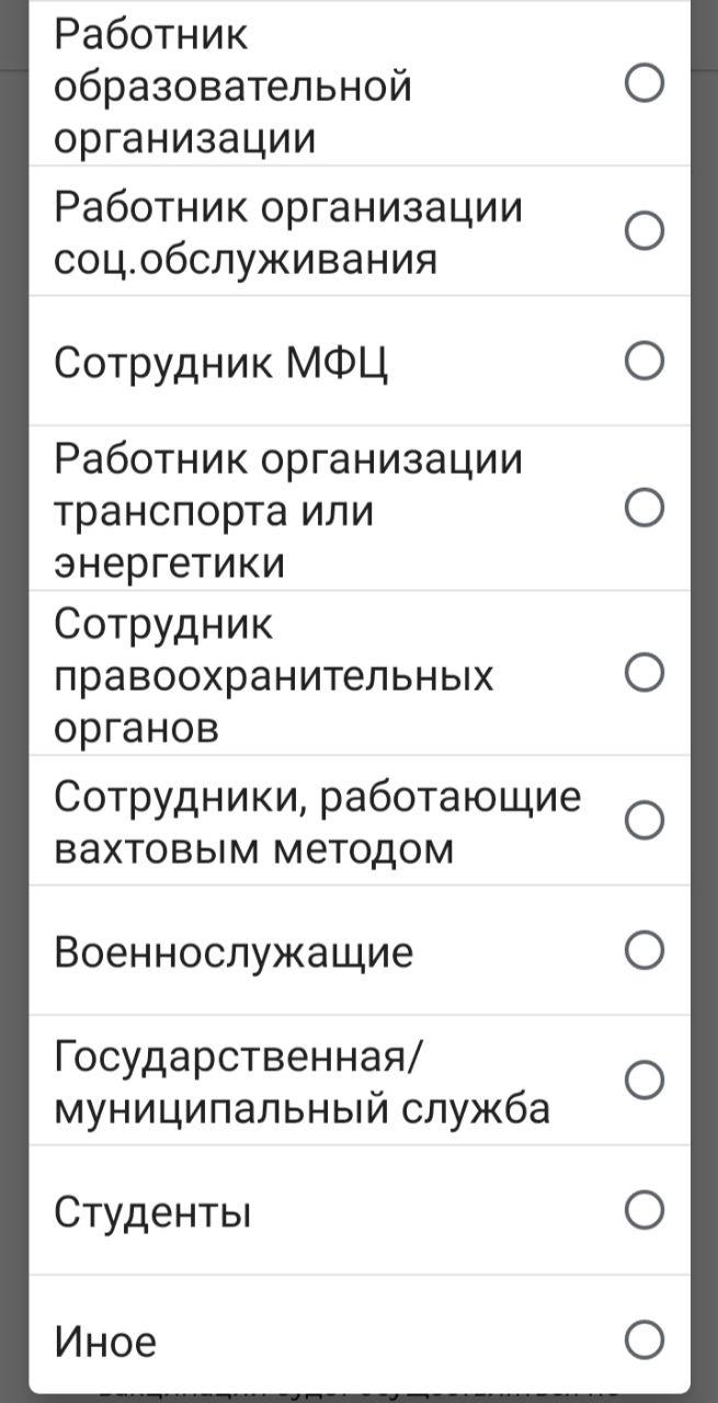 Из экзотического вас попросят указать род деятельности — людей ранжируют по срочности вакцинации. Первыми вакцинируют тех, кто имеет больше шансов заразиться Из экзотического вас попросят указать род деятельности — людей ранжируют по срочности вакцинации. Первыми вакцинируют тех, кто имеет больше шансов заразиться