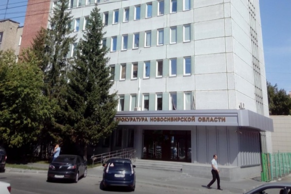 Обвинение 37-летнему новосибирцу утвердила региональная прокуратура, далее дело направят в областной суд Обвинение 37-летнему новосибирцу утвердила региональная прокуратура, далее дело направят в областной суд